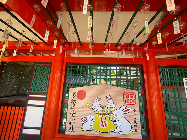 多治速比売神社