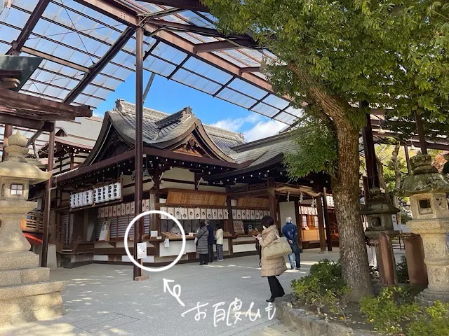 お百度ひも　石切神社