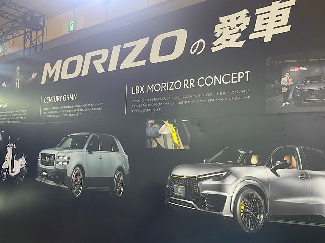 MORIZOの愛車 オートメッセ　2024