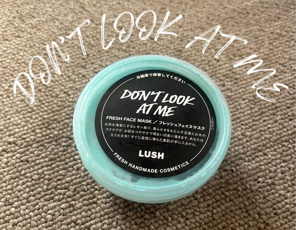 ドントルックアットミー
ラッシュ　LUSH