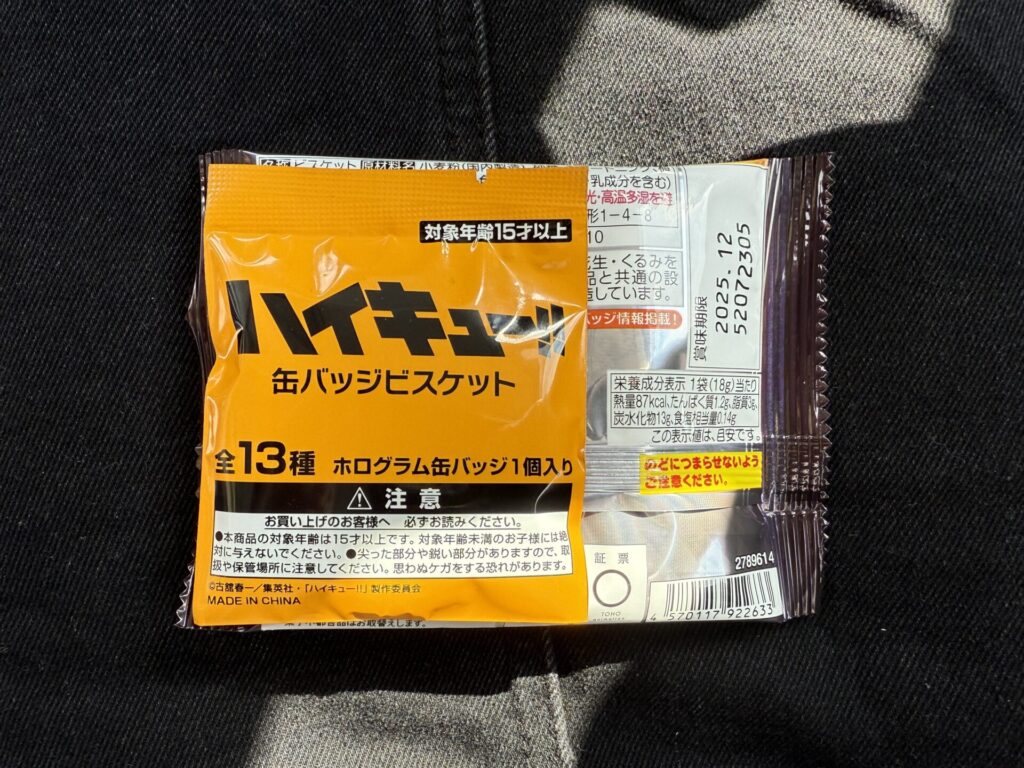 ハイキュー 缶バッチビスケット