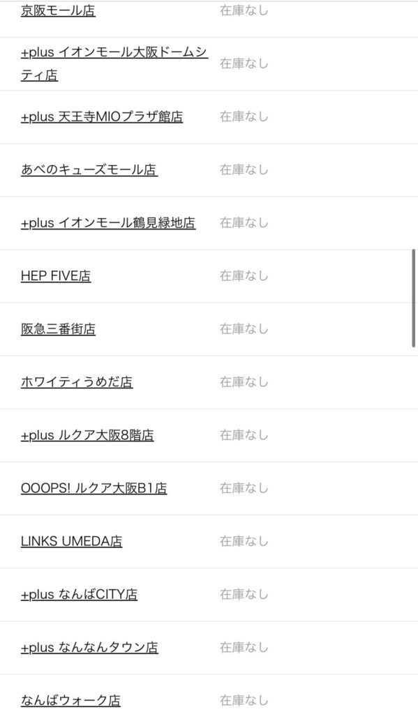 スリコ バランススリッパ 売り切れ