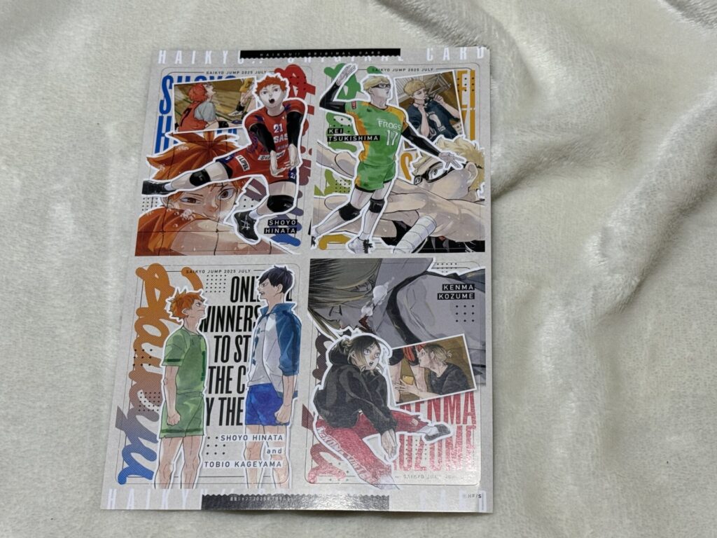 最強ジャンプ7月号ハイキュー付録　カード
