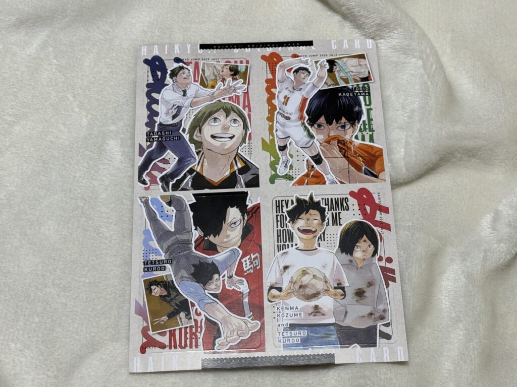 最強ジャンプ7月号　ハイキュー付録