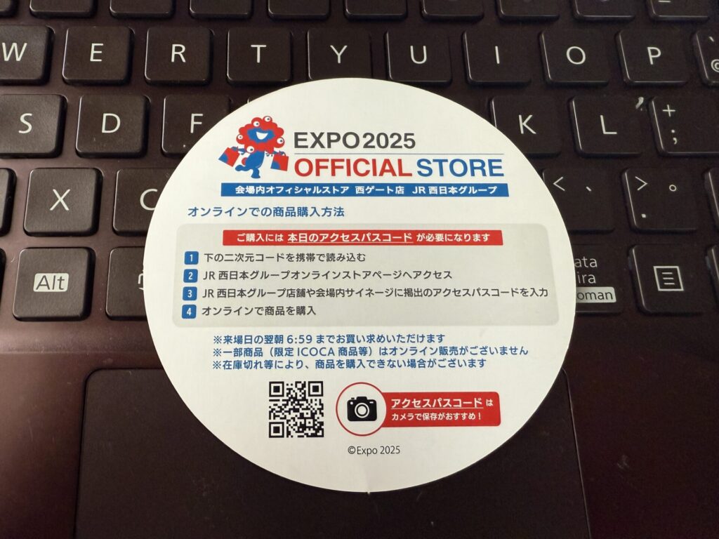 万博 オフィシャルストア