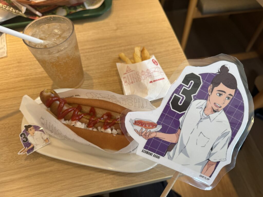 モスバーガー ハイキュー 東峰旭 ホットドッグ