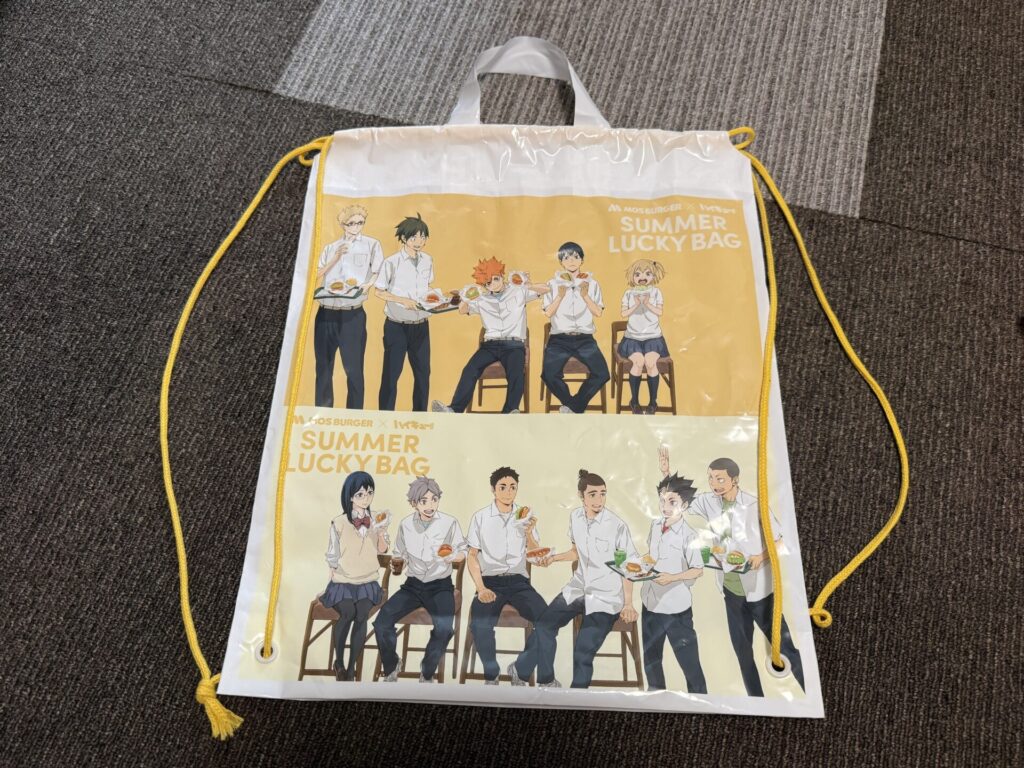 モスバーガー　ハイキュー　福袋