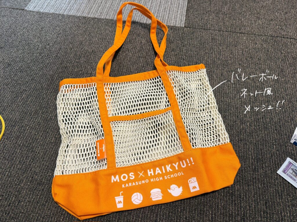 モスバーガー　ハイキュー　福袋