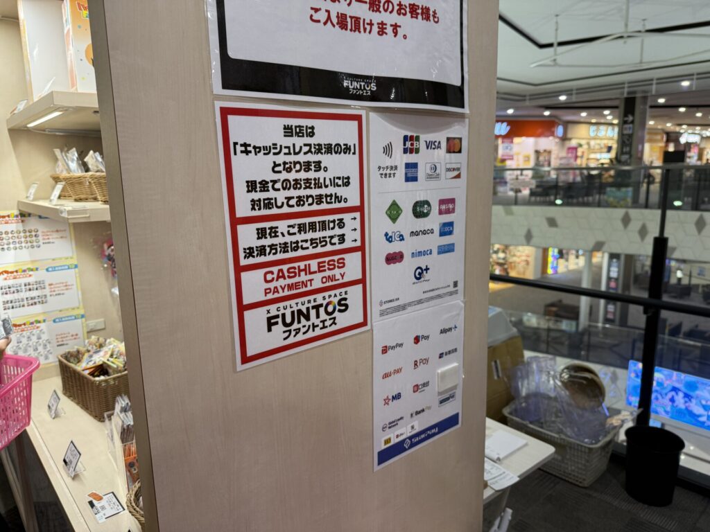 ハイキュー支払い方法