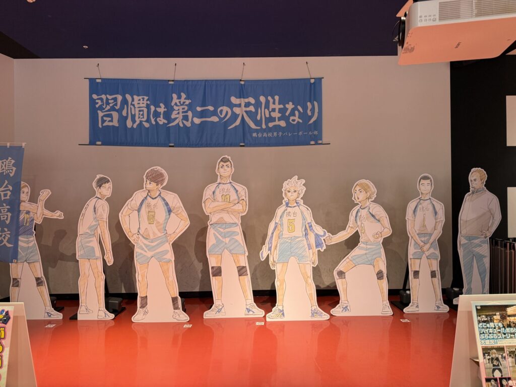 鴨台高校 ハイキュー 堺鉄砲町イオン