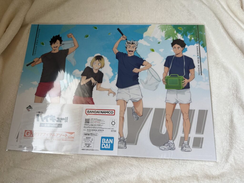 クリアアイテム　一番くじ　haikyu