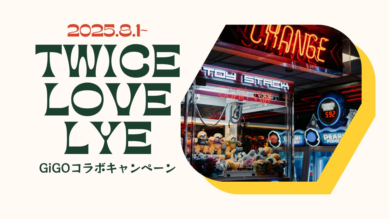 TWICE LOVELYE　GiGO クレーンゲーム