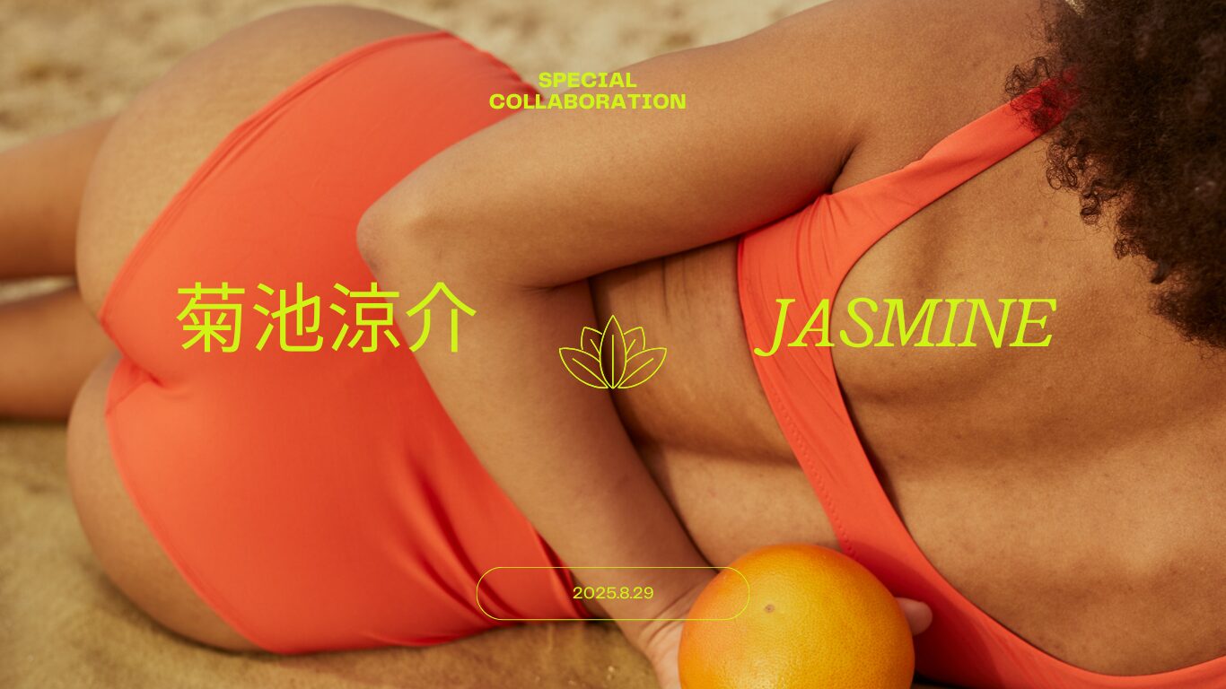 JASMINE 菊池涼介
