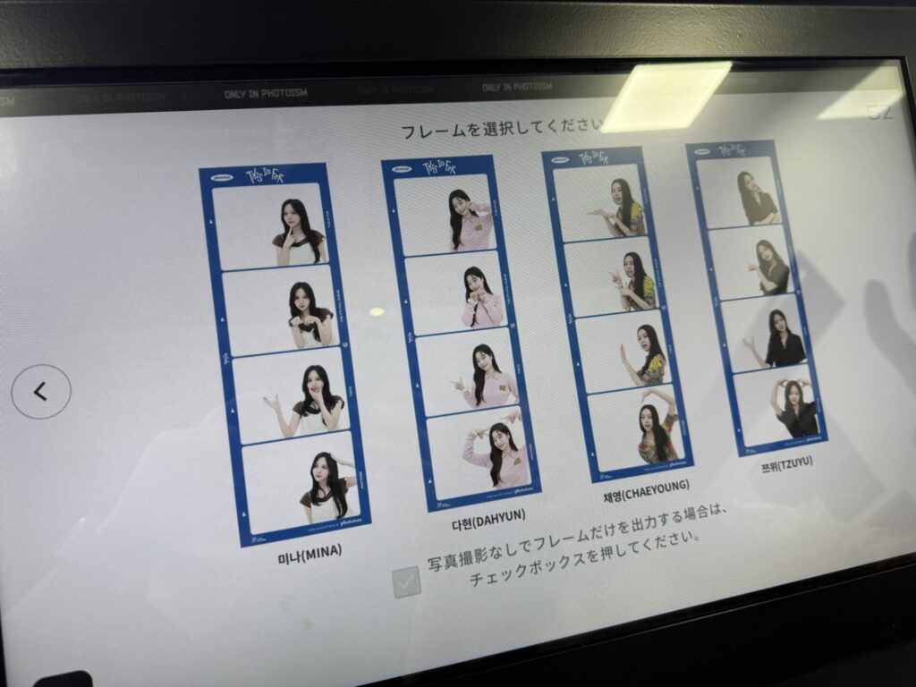 TWICE　プリクラ