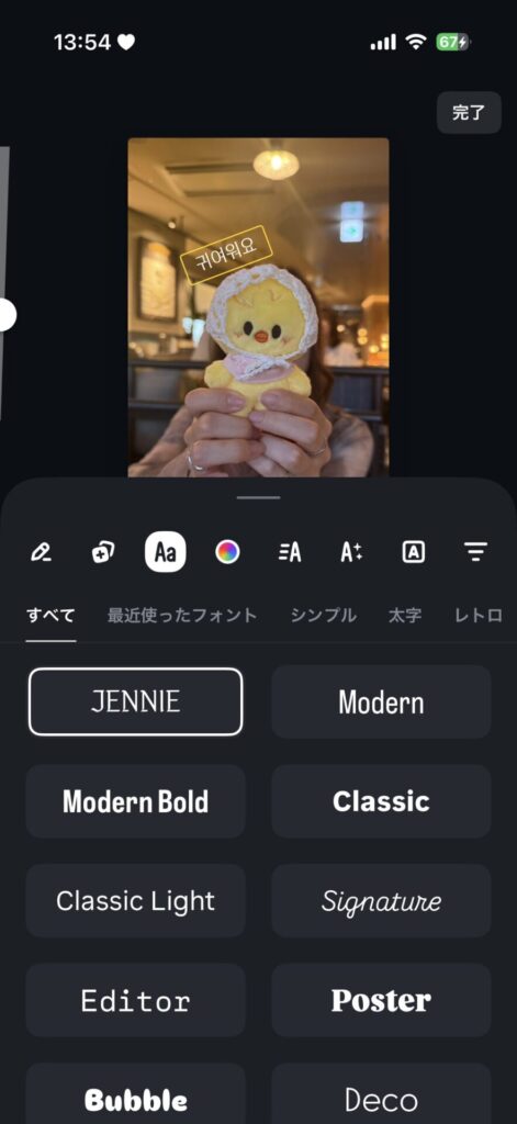 フォント　ジェニー　ハングル　インスタ