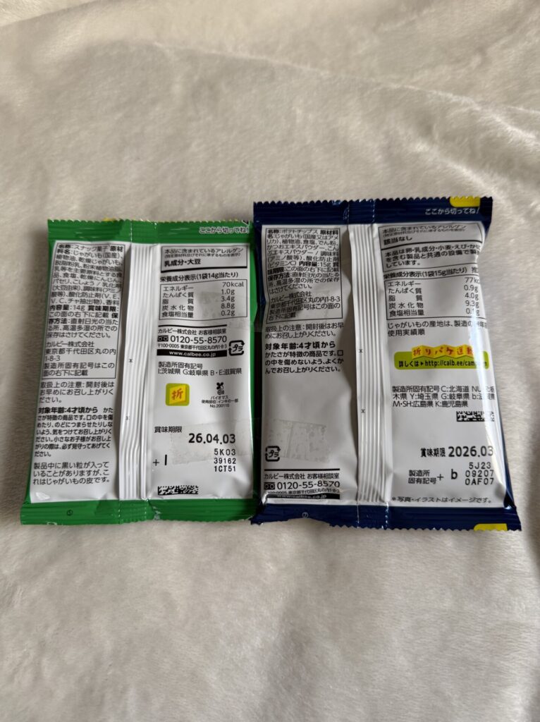 お菓子バッグ 側面