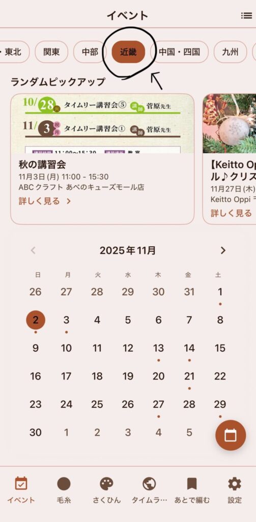 amikan　イベント