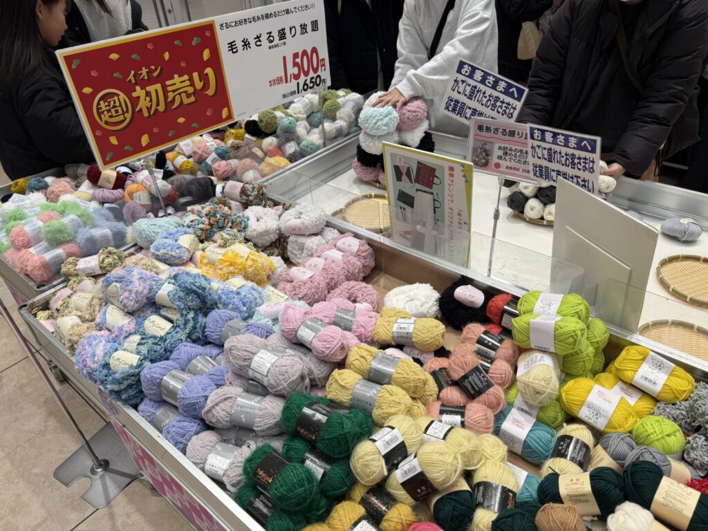 パンドラハウス 毛糸 ざる詰め放題 