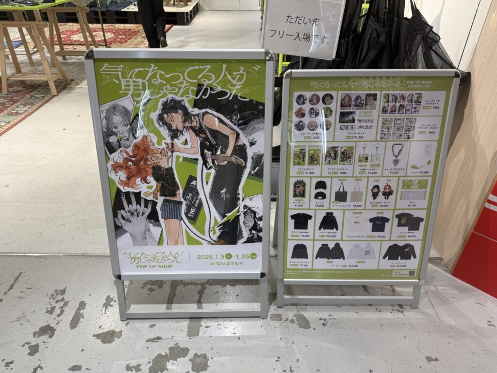 気になっている人が男じゃなかった　大阪