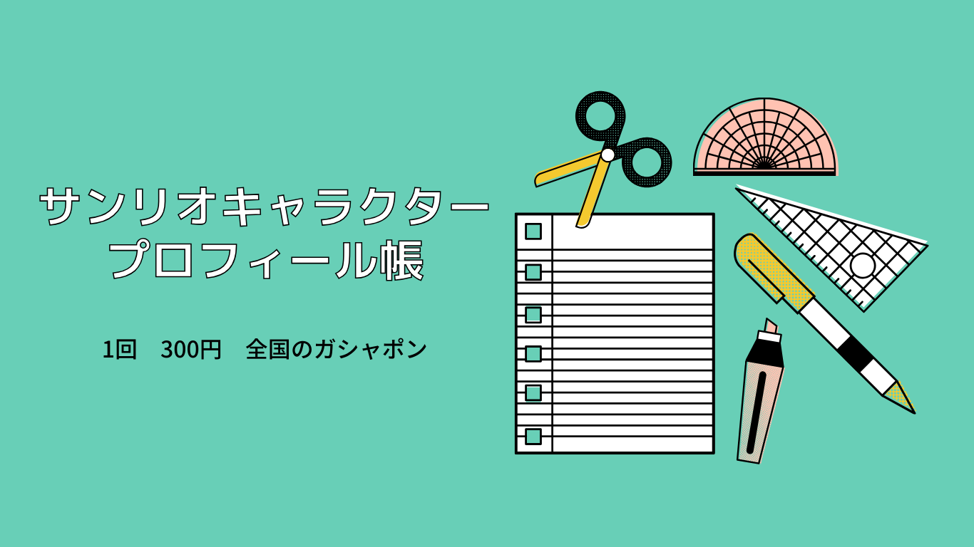 ケロケロけっぴ