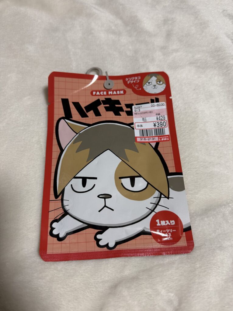 ハイキュー　しまむら　パック