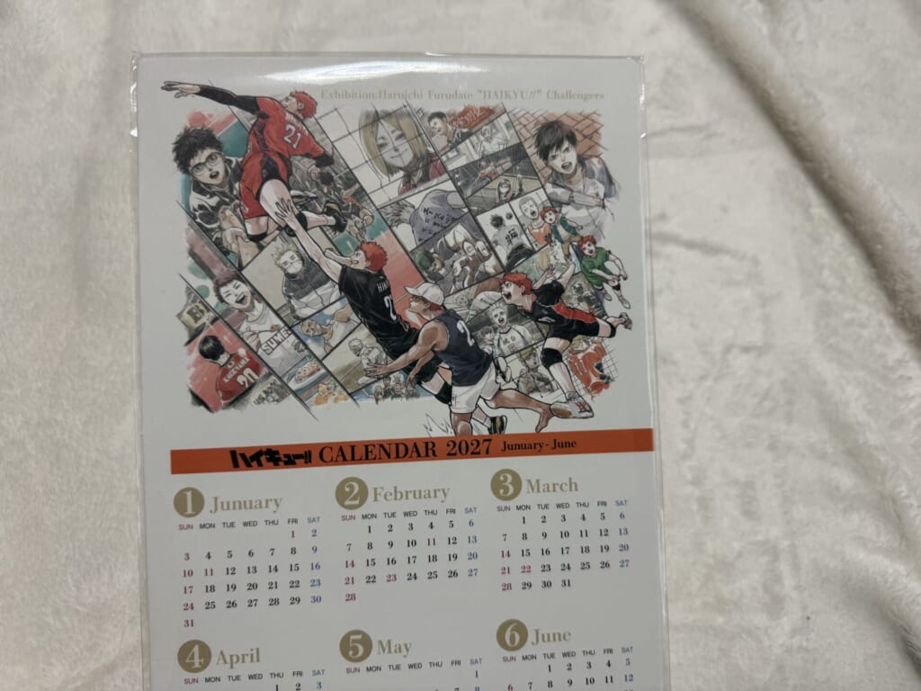 2026年 ジャンプメガ ハイキュー カレンダー