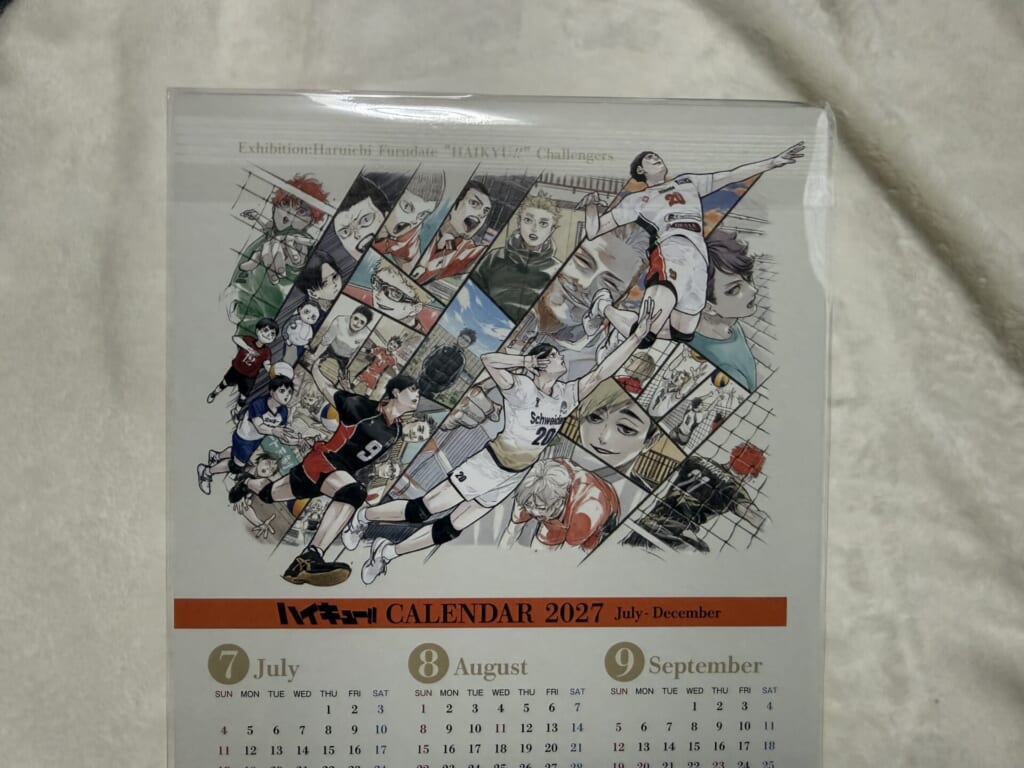 2026年 ジャンプメガ ハイキュー カレンダー